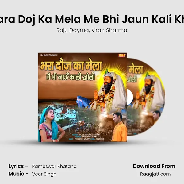 Bhara Doj Ka Mela Me Bhi Jaun Kali Kholi mp3 song