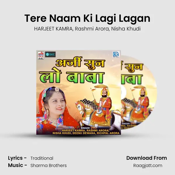 Tere Naam Ki Lagi Lagan mp3 song