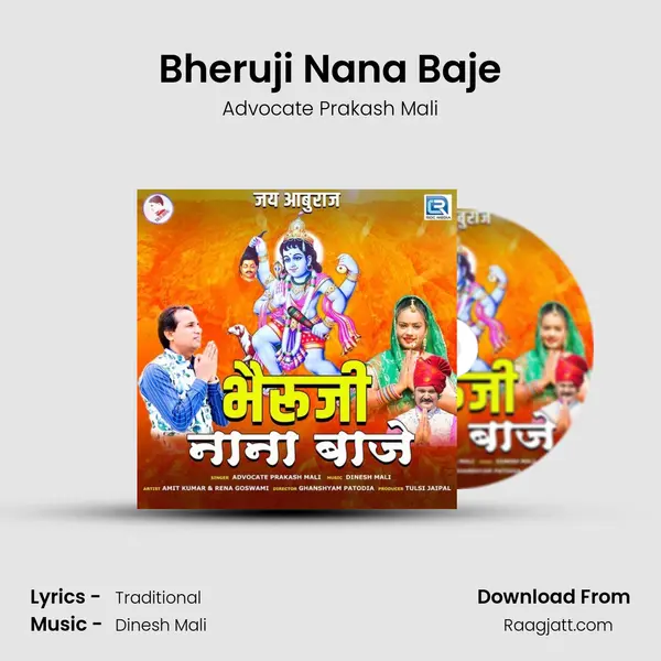 Bheruji Nana Baje mp3 song