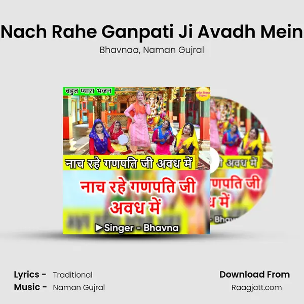 Nach Rahe Ganpati Ji Avadh Mein mp3 song