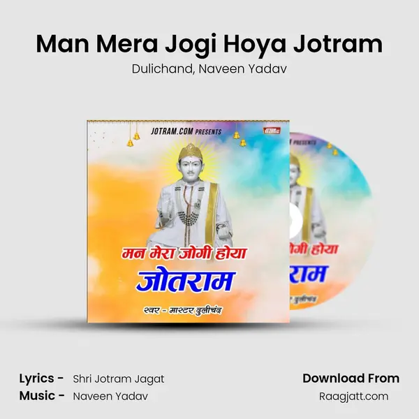 Man Mera Jogi Hoya Jotram mp3 song