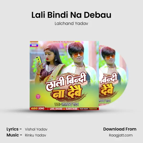 Lali Bindi Na Debau mp3 song