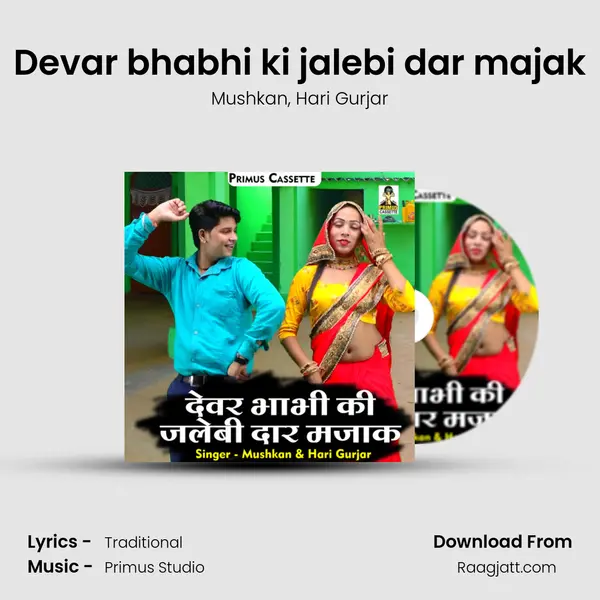 Devar bhabhi ki jalebi dar majak mp3 song