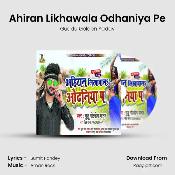 Ahiran Likhawala Odhaniya Pe - Guddu Golden Yadav album cover 