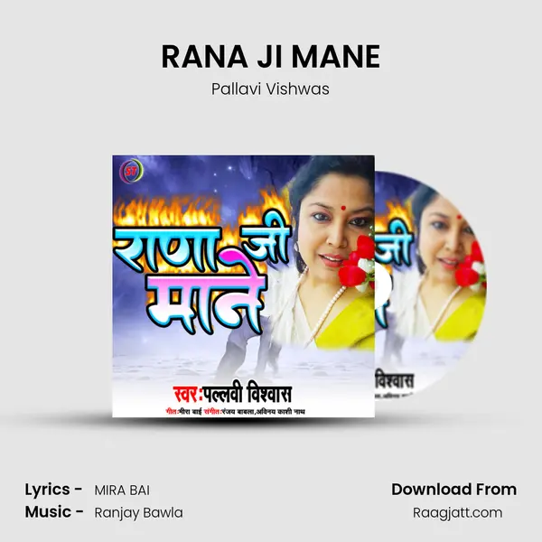 RANA JI MANE - Pallavi Vishwas album cover 