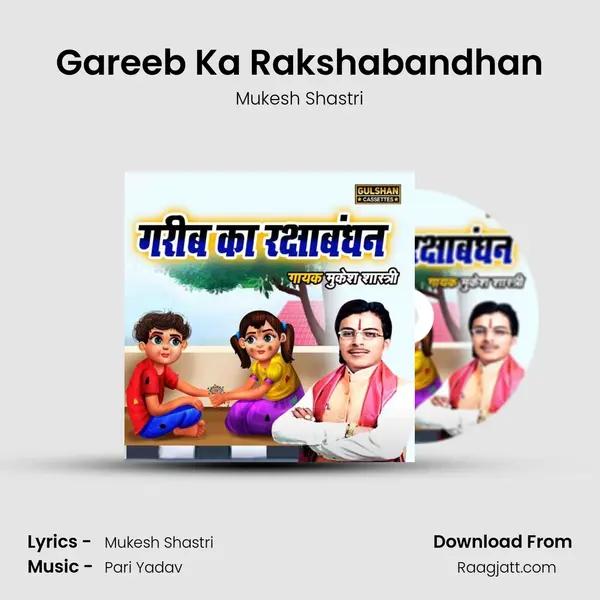 Gareeb Ka Rakshabandhan mp3 song