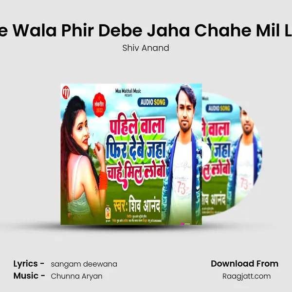 Pahile Wala Phir Debe Jaha Chahe Mil Lebau mp3 song