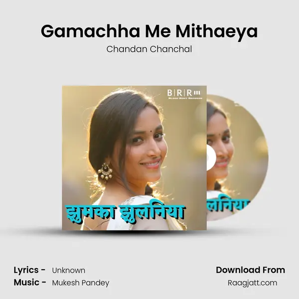 Gamachha Me Mithaeya mp3 song