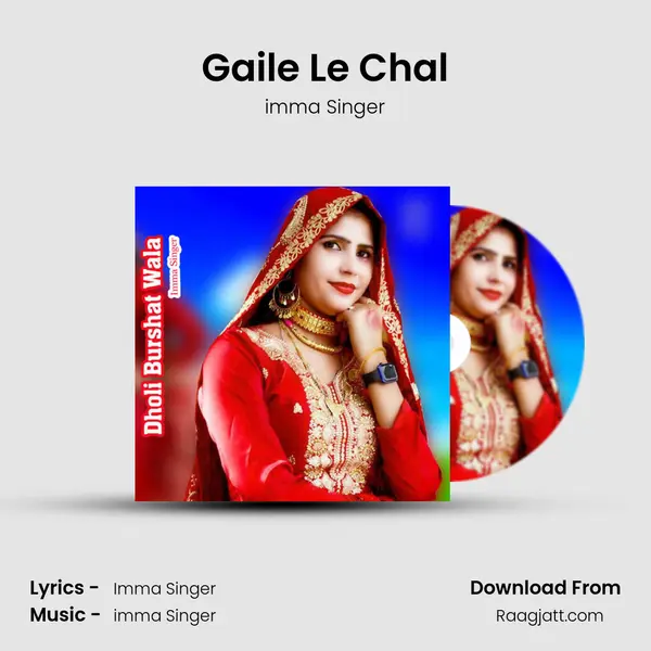 Gaile Le Chal - imma Singer album cover 