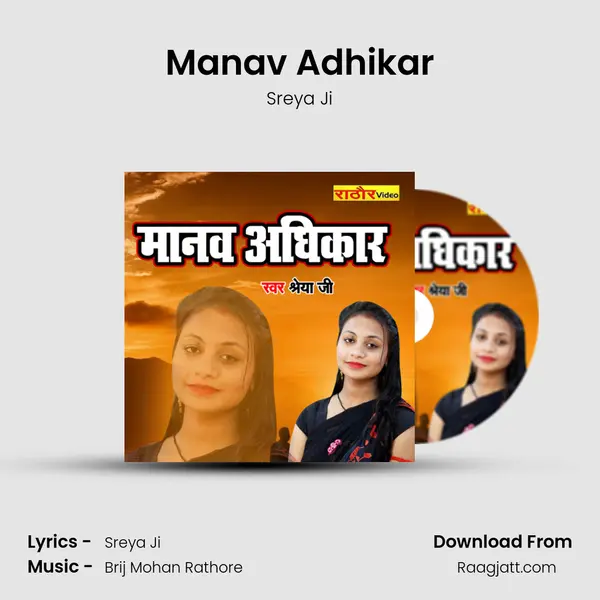 Manav Adhikar - Sreya Ji album cover 