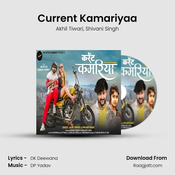 Current Kamariyaa mp3 song