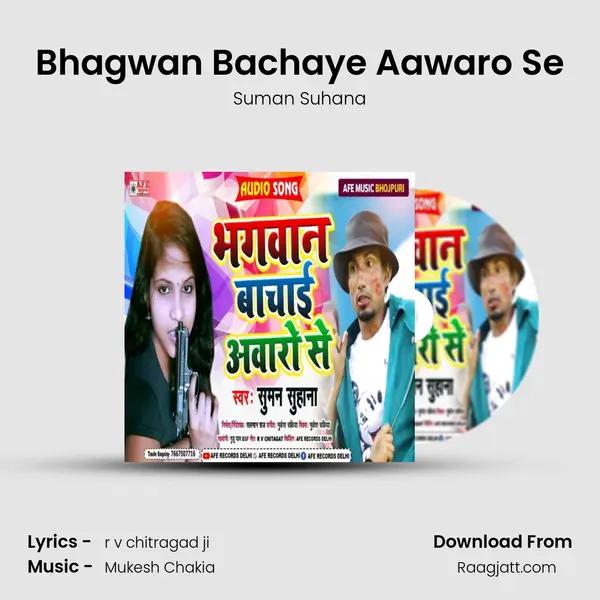 Bhagwan Bachaye Aawaro Se mp3 song