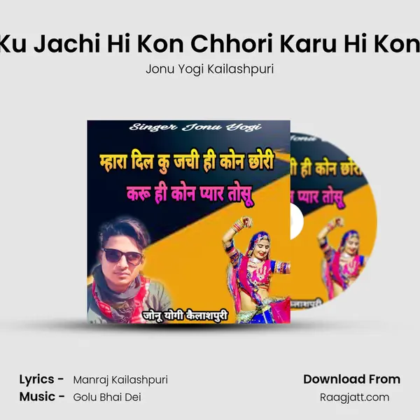 Mhara Dil Ku Jachi Hi Kon Chhori Karu Hi Kon Pyar Tosu - Jonu Yogi Kailashpuri album cover 