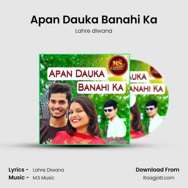 Apan Dauka Banahi Ka - Lahre diwana album cover 