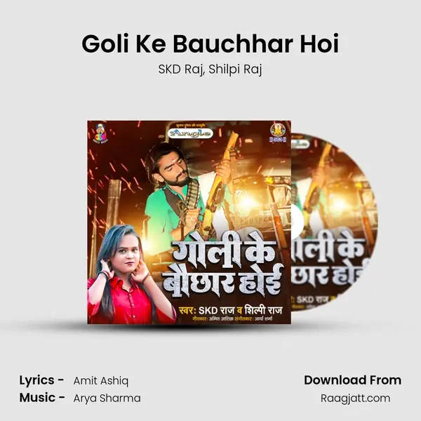 Goli Ke Bauchhar Hoi - SKD Raj album cover 