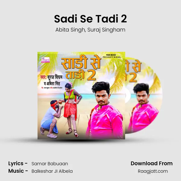 Sadi Se Tadi 2 mp3 song