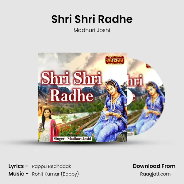 Shri Shri Radhe - Madhuri Joshi album cover 