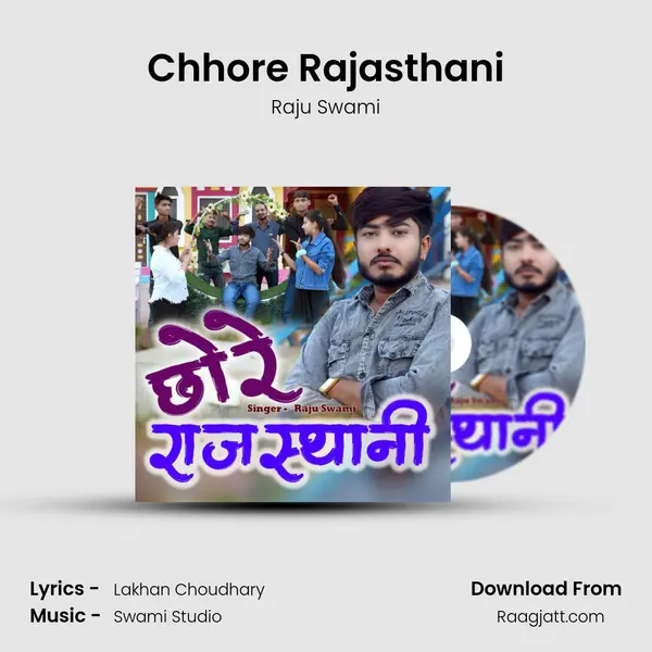 Chhore Rajasthani mp3 song