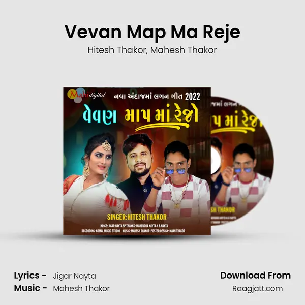 Vevan Map Ma Reje - Hitesh Thakor album cover 