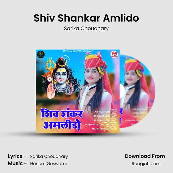 Shiv Shankar Amlido - Sarika Choudhary album cover 