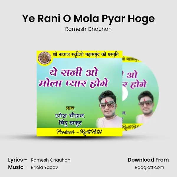 Ye Rani O Mola Pyar Hoge mp3 song