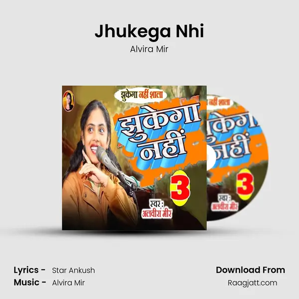 Jhukega Nhi - Alvira Mir album cover 