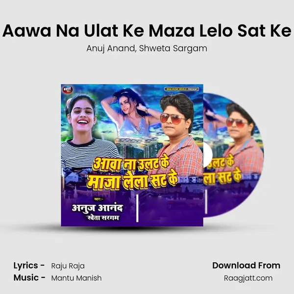 Aawa Na Ulat Ke Maza Lelo Sat Ke - Anuj Anand album cover 