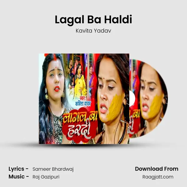 Lagal Ba Haldi - Kavita Yadav album cover 