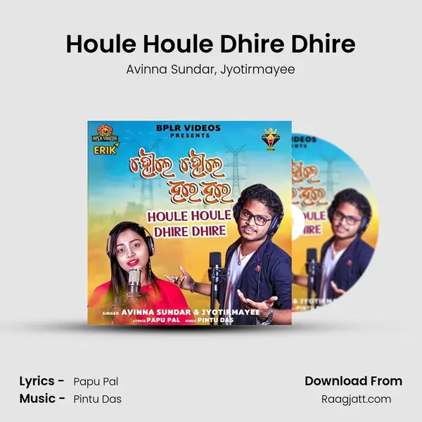 Houle Houle Dhire Dhire mp3 song