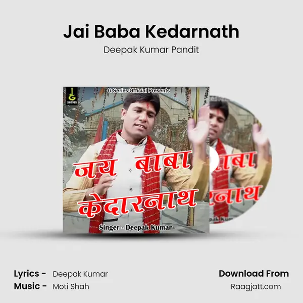 Jai Baba Kedarnath - Deepak Kumar Pandit album cover 