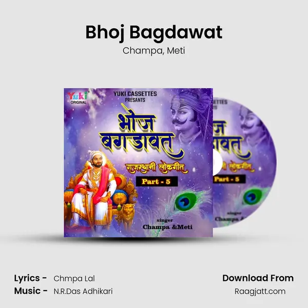 Bhoj Bagdawat mp3 song