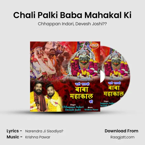 Chali Palki Baba Mahakal Ki - Chhappan Indori album cover 