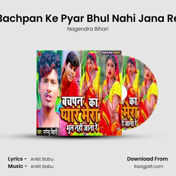 Bachpan Ke Pyar Bhul Nahi Jana Re mp3 song