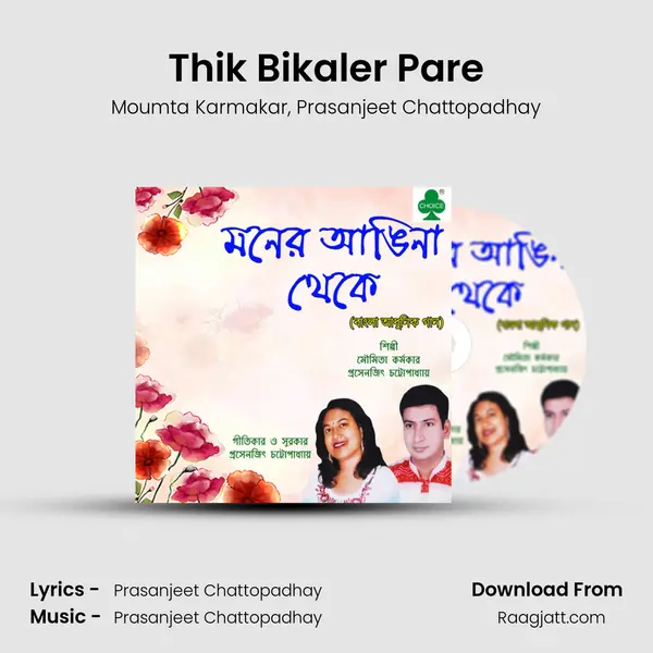 Thik Bikaler Pare - Moumta Karmakar album cover 