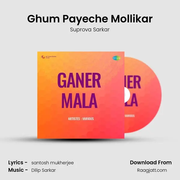 Ghum Payeche Mollikar mp3 song