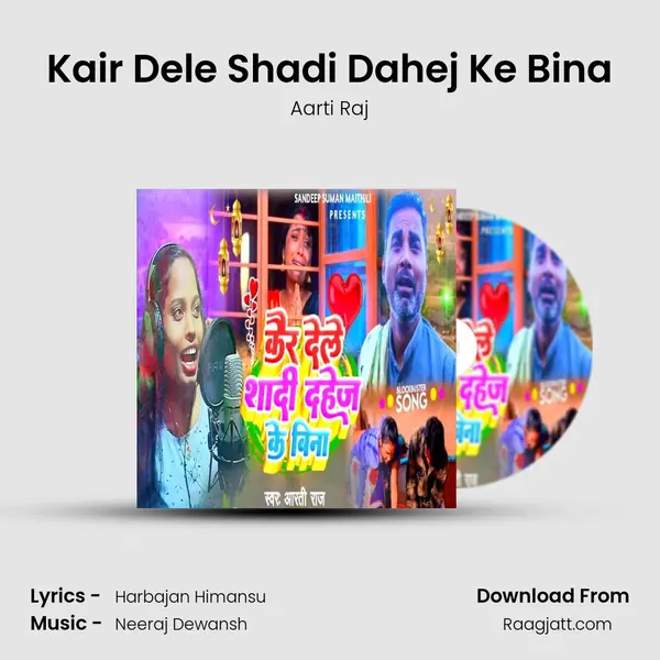 Kair Dele Shadi Dahej Ke Bina mp3 song