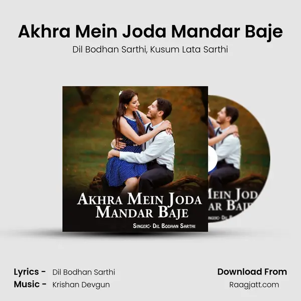 Akhra Mein Joda Mandar Baje - Dil Bodhan Sarthi album cover 