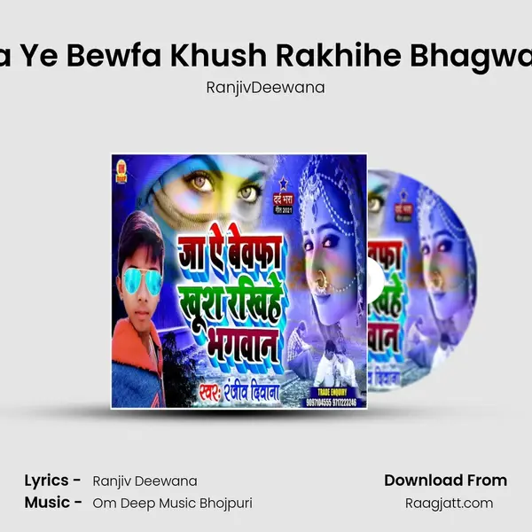 Ja Ye Bewfa Khush Rakhihe Bhagwan mp3 song