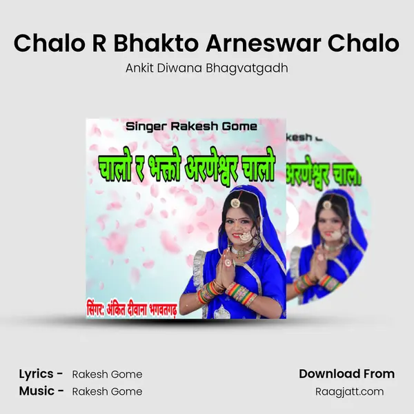 Chalo R Bhakto Arneswar Chalo - Ankit Diwana Bhagvatgadh album cover 