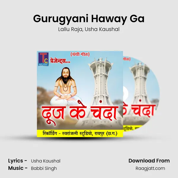 Gurugyani Haway Ga mp3 song