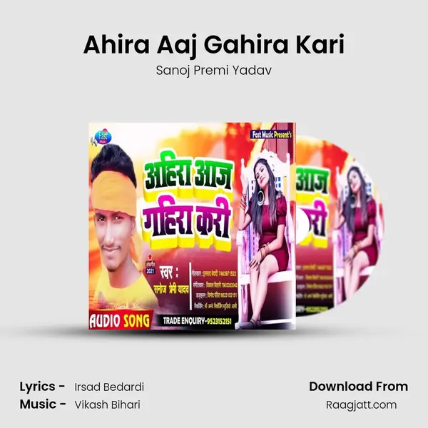 Ahira Aaj Gahira Kari mp3 song