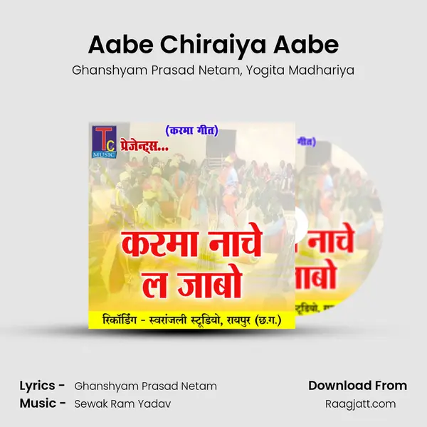 Aabe Chiraiya Aabe - Ghanshyam Prasad Netam album cover 