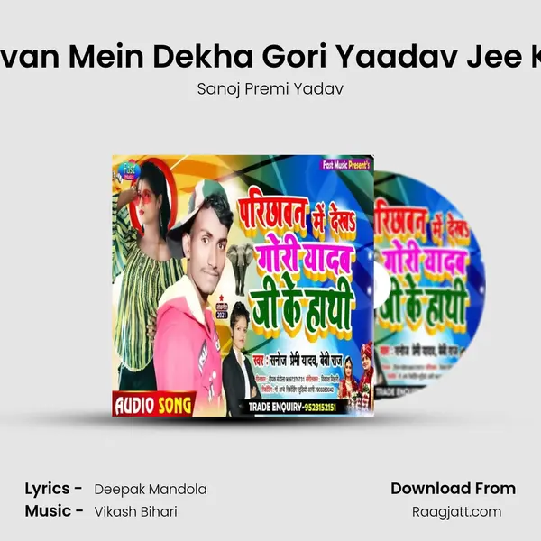 Parichhavan Mein Dekha Gori Yaadav Jee Ke Haathi - Sanoj Premi Yadav album cover 