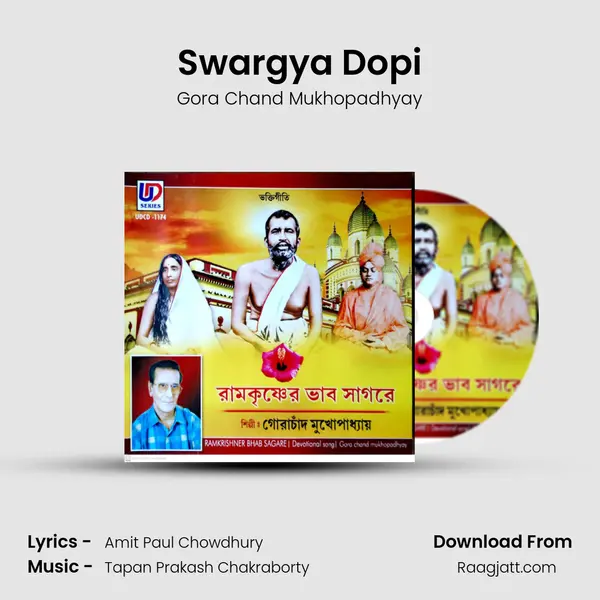 Swargya Dopi - Gora Chand Mukhopadhyay album cover 