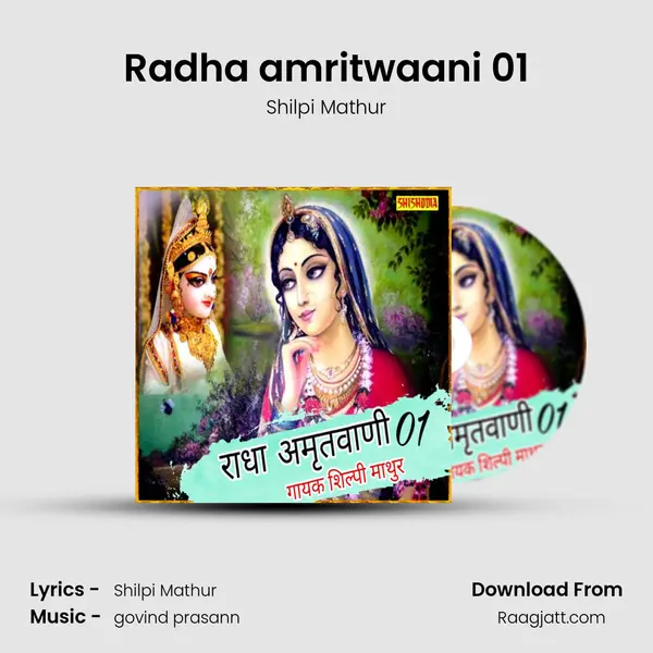 Radha amritwaani 01 - Shilpi Mathur album cover 