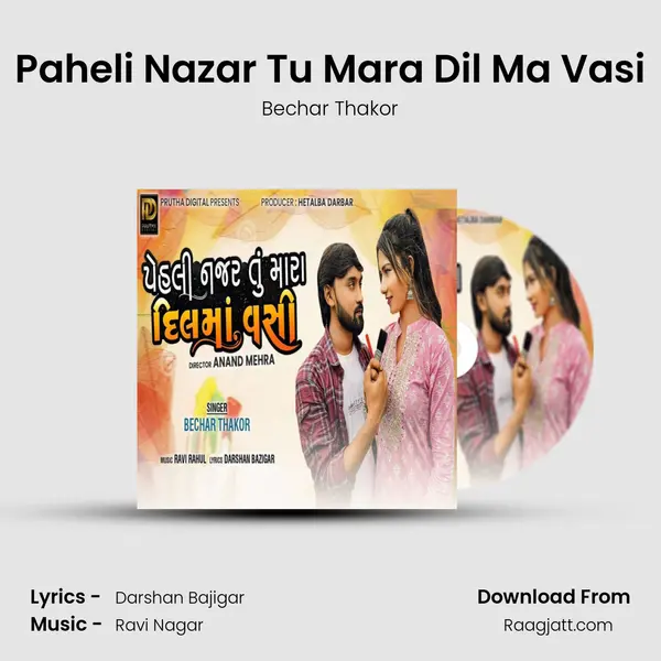 Paheli Nazar Tu Mara Dil Ma Vasi mp3 song