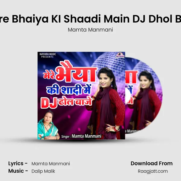 Mere Bhaiya KI Shaadi Main DJ Dhol Baje mp3 song