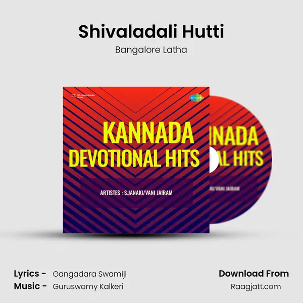 Shivaladali Hutti mp3 song