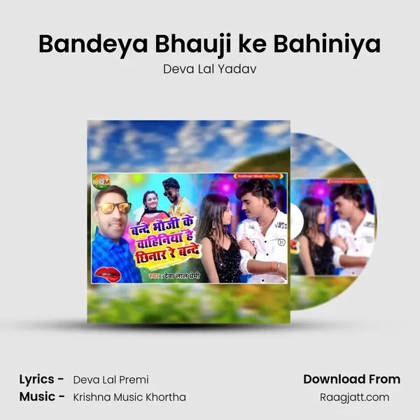 Bandeya Bhauji ke Bahiniya - Deva Lal Yadav album cover 