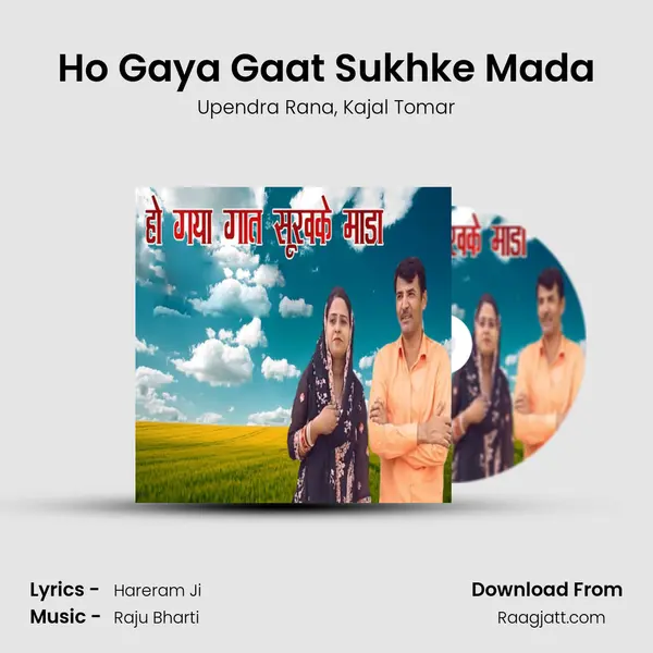 Ho Gaya Gaat Sukhke Mada mp3 song